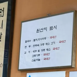 진미칼국수 리뷰 사진