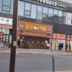 완미족발 대표 사진