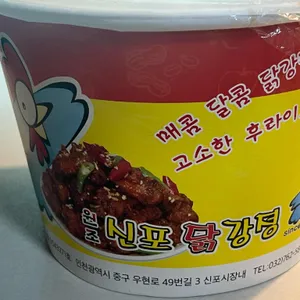 원조신포닭강정 리뷰 사진