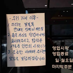 오복반점 리뷰 사진