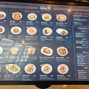 차알 리뷰 사진