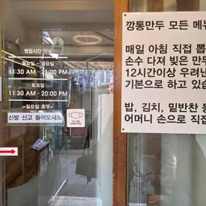 깡통만두 리뷰 사진