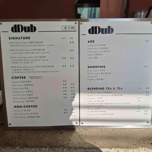 DDUB 리뷰 사진