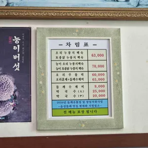 예담골 리뷰 사진