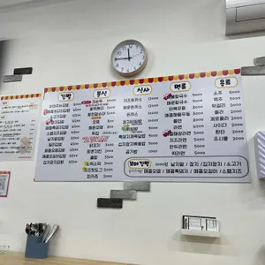 아라주는분식24시 리뷰 사진