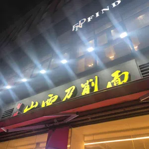 지원산시도삭면 대표 사진