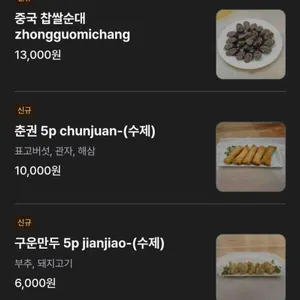 지원산시도삭면 리뷰 사진