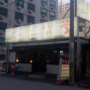 초암골 대표 사진