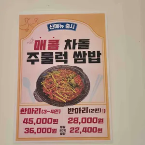 나오리장작구이 리뷰 사진