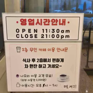 나오리장작구이 리뷰 사진