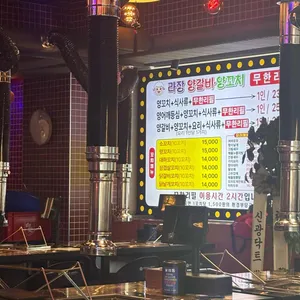 라장양갈비양꼬치 무한리필 리뷰 사진