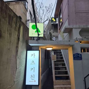 카츠키친 프리미엄 전포 사진 1