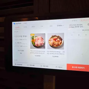 석옥갈비 리뷰 사진