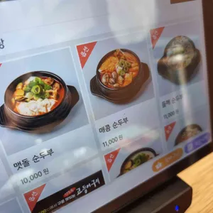 맷돌로만 리뷰 사진