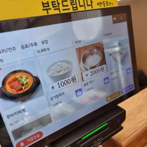 맷돌로만 리뷰 사진