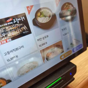 맷돌로만 리뷰 사진