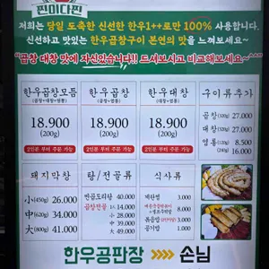 찐막창곱창 리뷰 사진