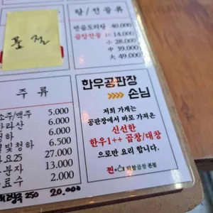 찐막창곱창 리뷰 사진