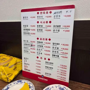 마가만두 리뷰 사진