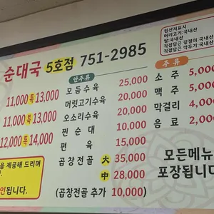 또와순대국 리뷰 사진