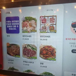 고기굽는방앗간 리뷰 사진