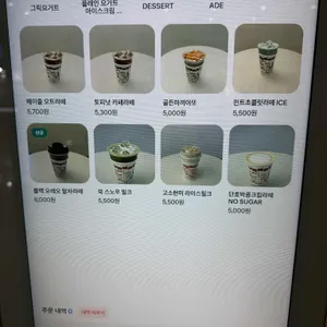 요맛 리뷰 사진