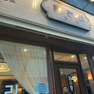 읍천리382 사진 1