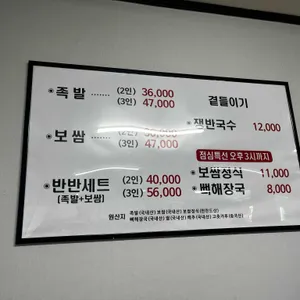 장충왕족발보쌈 리뷰 사진