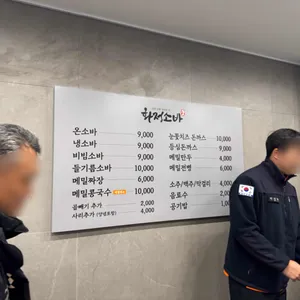 화정소바 리뷰 사진