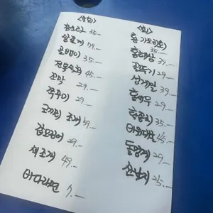 서촌계단집 리뷰 사진