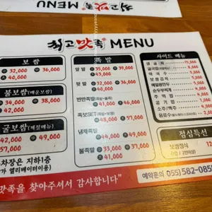 최고맛족 리뷰 사진