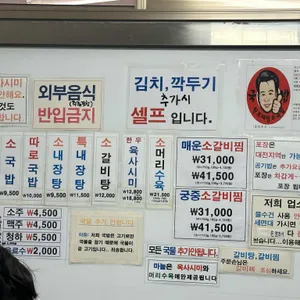 태평소국밥 리뷰 사진