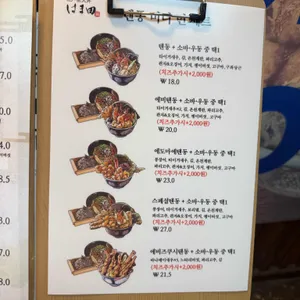 에도마에 텐동 하마다 리뷰 사진