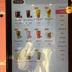 바나프레소 리뷰 사진