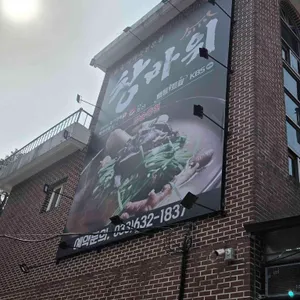 창바위 리뷰 사진