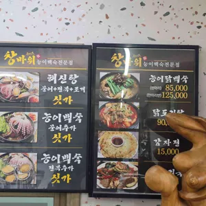 창바위 리뷰 사진