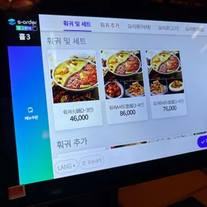 미가훠궈 리뷰 사진