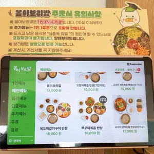 봄이보리밥 리뷰 사진
