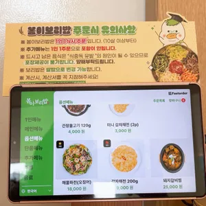 봄이보리밥 리뷰 사진