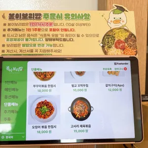 봄이보리밥 리뷰 사진