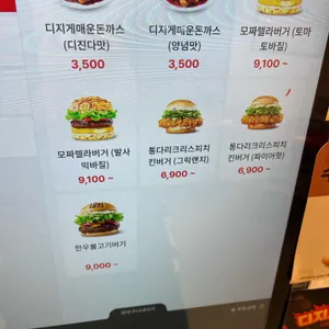 롯데리아 리뷰 사진