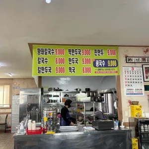 춘양옥국시방 리뷰 사진