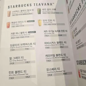 스타벅스 리저브 리뷰 사진