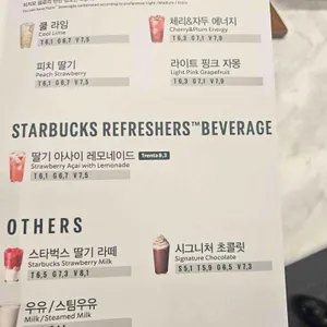 스타벅스 리저브 리뷰 사진