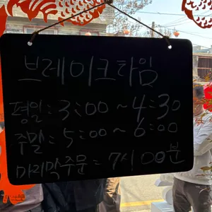 빈해원 리뷰 사진