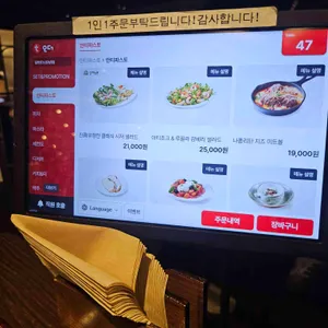 더 키친 일뽀르노 리뷰 사진