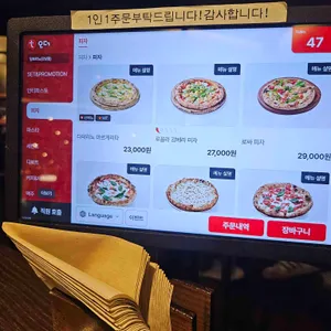 더 키친 일뽀르노 리뷰 사진