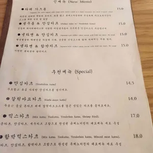 유메노키친 리뷰 사진