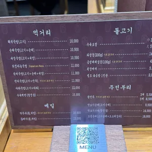 정짓간 리뷰 사진