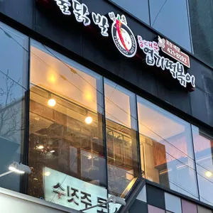 동대문엽기떡볶이 사진